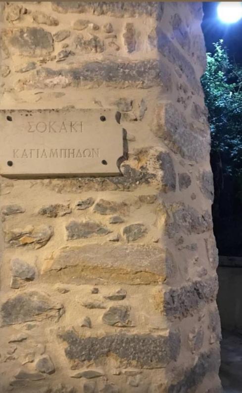 Kagiampakis Concept Residences Avdou Eksteriør bilde